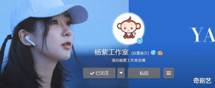 杨紫|杨紫工作室正式改名,粉丝喊话:没有遮羞布了,别拖累杨紫