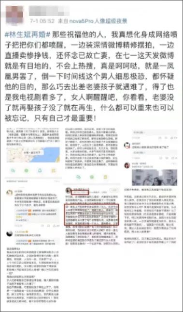 情感路上的你我|妻儿离世4年后，林生斌被骂“人设崩塌”，但我却说不出残忍的话......