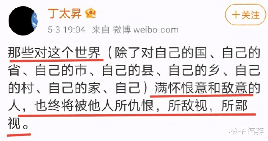 张春年|“喷子”丁太升，骂刘维，嘲张杰，44岁亲“嘴”毁掉了自己的事业