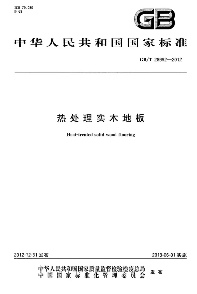 七月云火|部分实木地暖地板品牌对地板稳定性的特有工艺技术