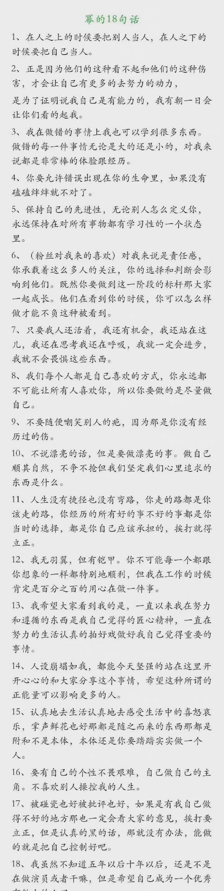 杨幂|不要被她甜美、柔弱、单纯的外表骗了，真实的杨幂你根本就不了解
