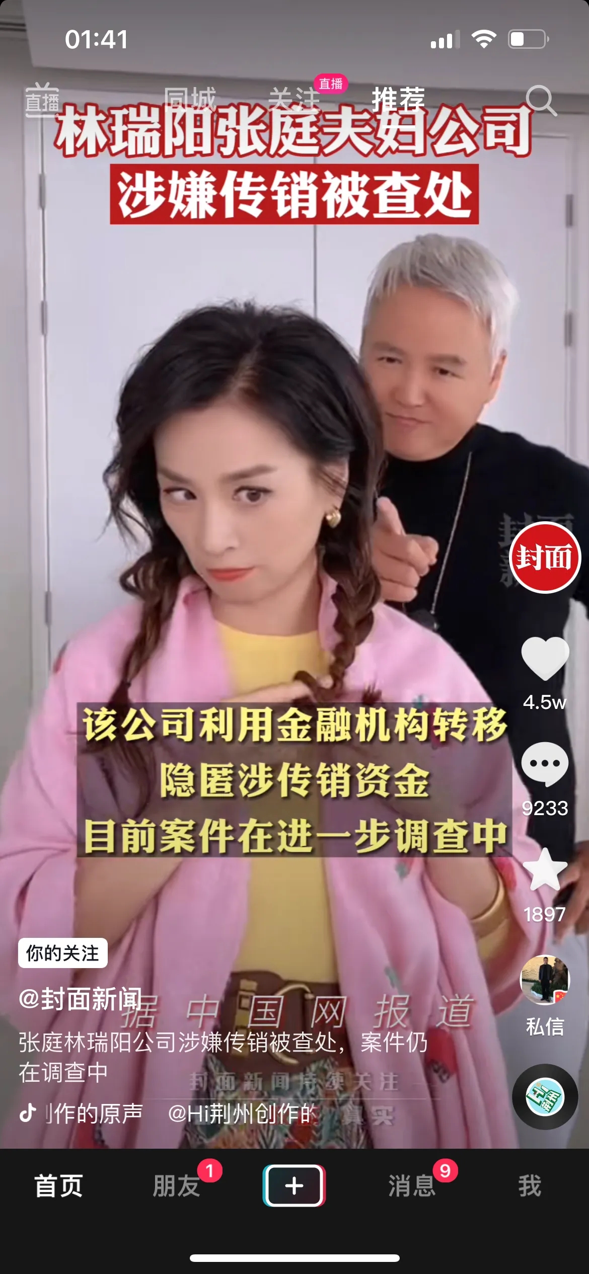 |2021年底最迷惑夫妇，他俩一边行善积德一边违法犯罪？需赏罚分明