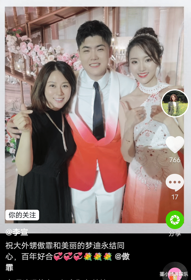 闫学晶|友情的传承！高秀敏女儿一家参加闫学晶儿子婚礼，现场满满的感动