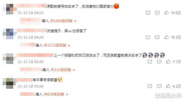 王力宏|正式宣战！李靓蕾怒怼王力宏绯闻女星，直言“我可以提供证据”