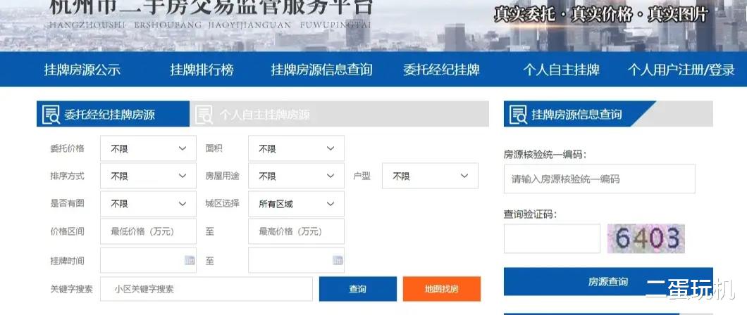 赤峰|杭州降维打击,贝壳崩了