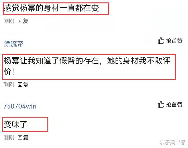 杨幂|杨幂的“睡衣写真”火了，被质疑身材走样，网友：“变味了”