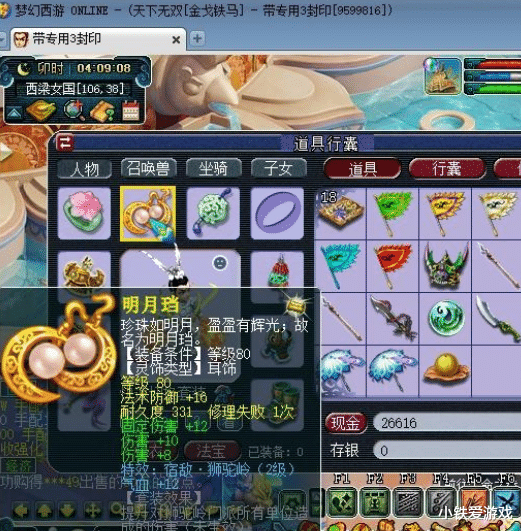 梦幻西游|梦幻西游：7年前的最强狗托号！白P系统万元神装，差点扔掉摧毁！