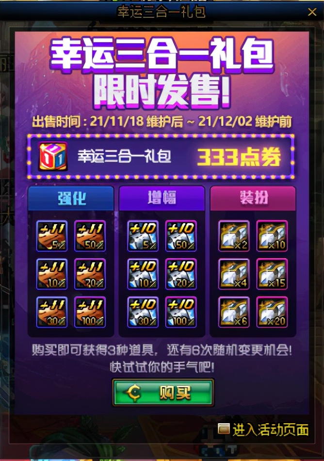 战地 2042|DNF：还记得他们是什么样吗？圣者遗物箱追忆装扮外观速览