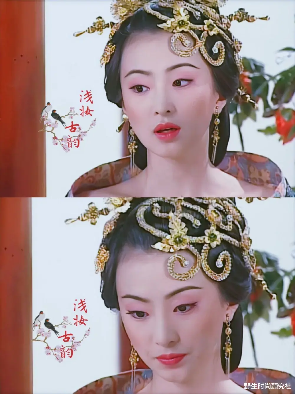 野生时尚颜究社 幸好她活跃在20年前,否则就看不到这样的单眼皮美人了