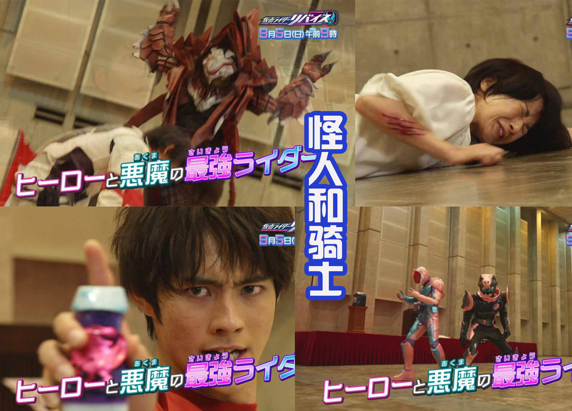 |利维斯第一话:恶魔怪人袭击会场,男主获得变身器,成为假面骑士