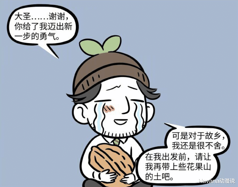 预告|非人哉:新人物登场,居然敢在大圣爷眼皮底下动土,是个狠人!