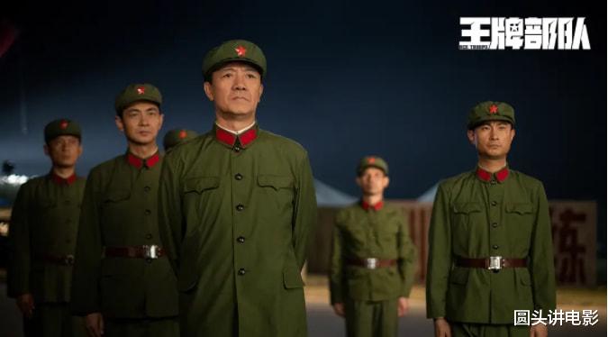 英雄岁月之王牌部队|《王牌部队》热播，口碑两极化，网友：处处都是槽点，看不下去