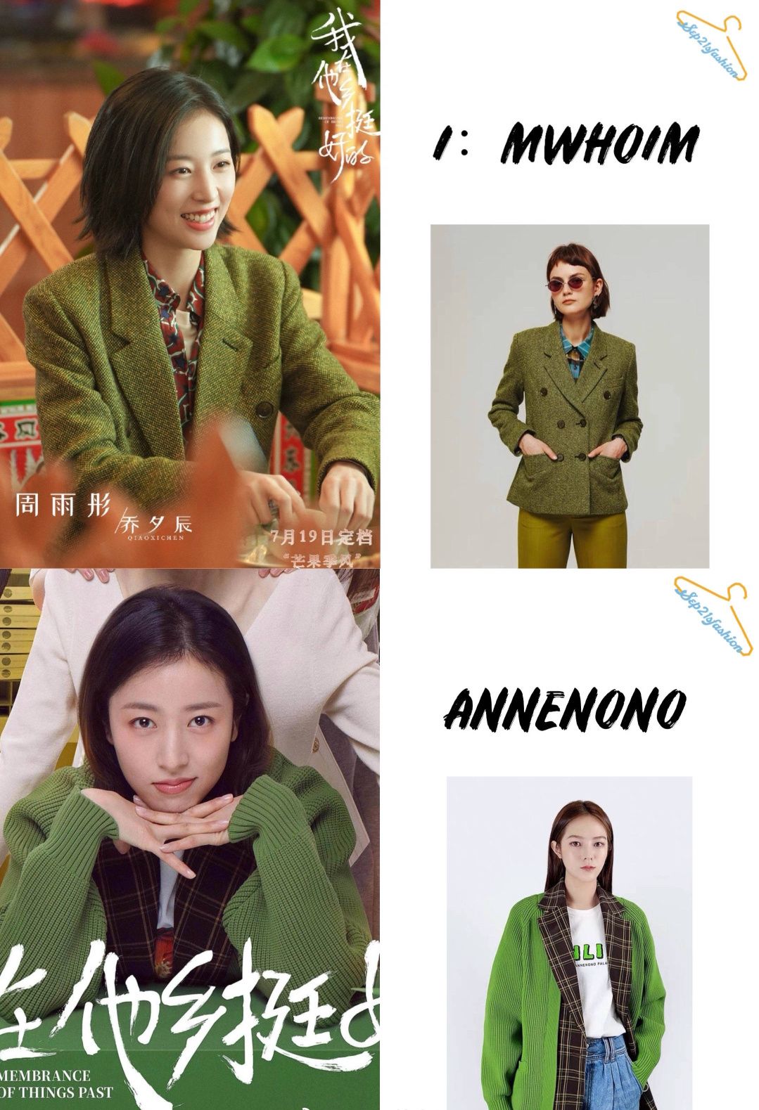 Lady变美日记|周雨彤《我在他乡挺好的》衣品爆棚，穿搭有潮感，年轻女孩学起来