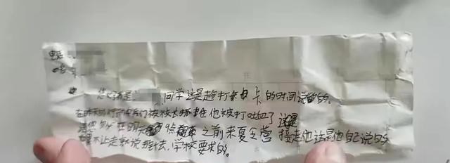 黄金 石家庄夏令营堪称集中营！11岁女孩被打吐血，3名孩子写纸条求救