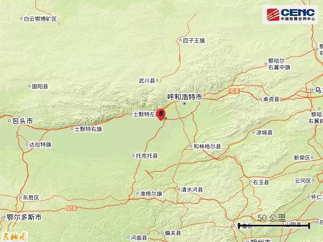 果乐乐 突发!内蒙古呼和浩特发生地震!