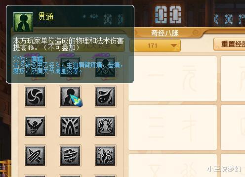 梦幻西游|梦幻西游：仙族四傻在五开中的妙用，能提升部分任务的效率