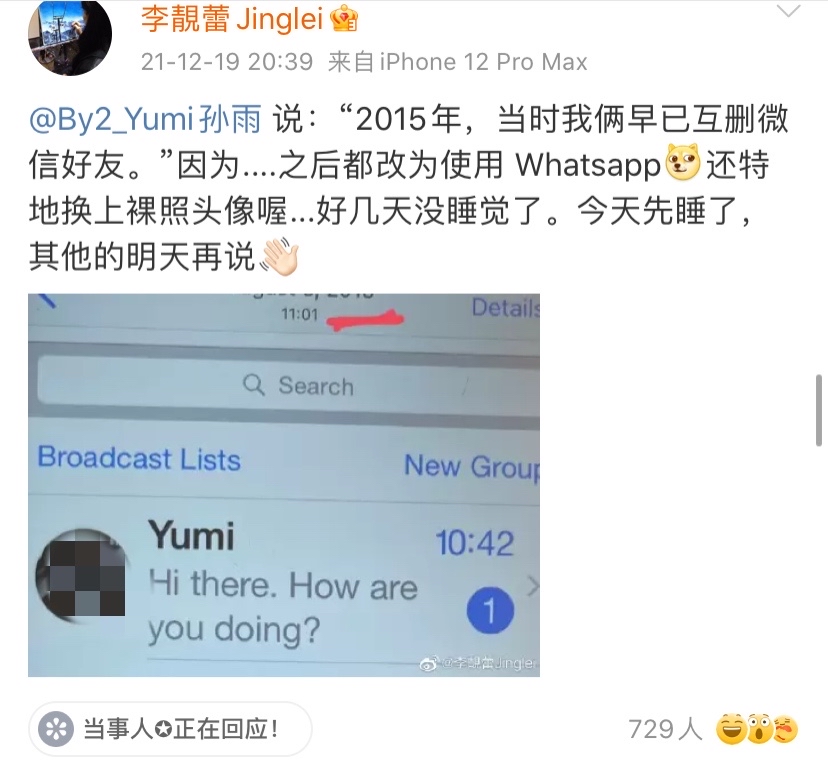 李靓蕾|作家陈岚公开质疑李靓蕾，律师朋友也帮腔：若有锤，就没谈判余地