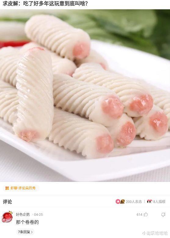 神回复:为什么运动会上,男生都喜欢看女生跑步?神评真相了