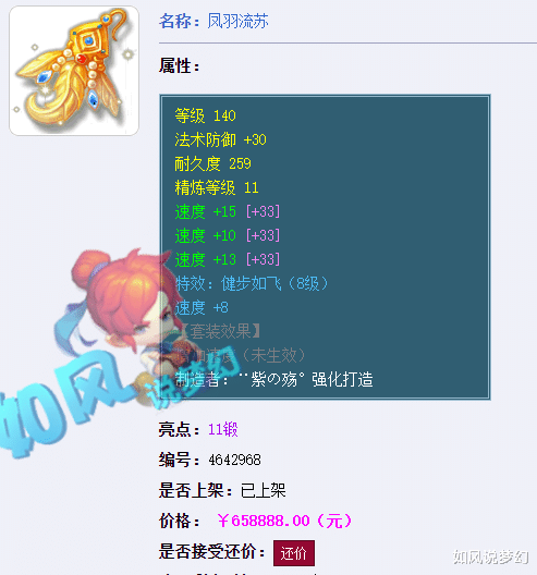 谛听|梦幻西游：杨洋第一宝珠号狂更新，买下100万元的11技能谛听！