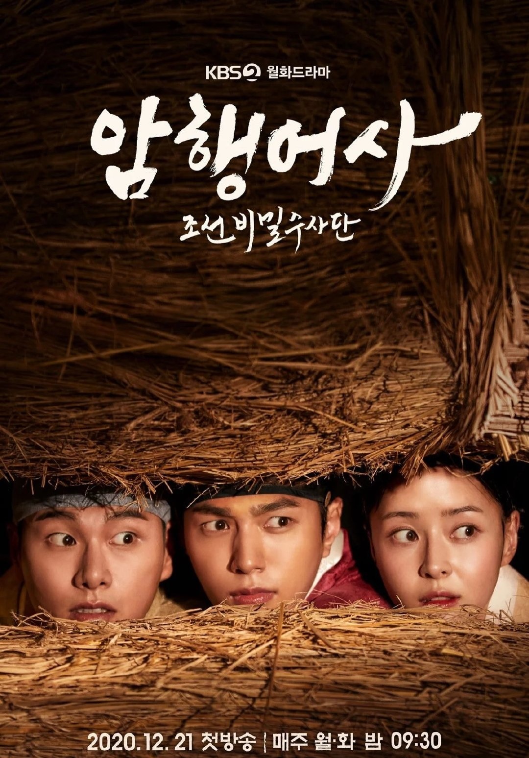 kbs|《新暗行御史》创今年KBS收视最高记录，却没被列入演技大赏候补