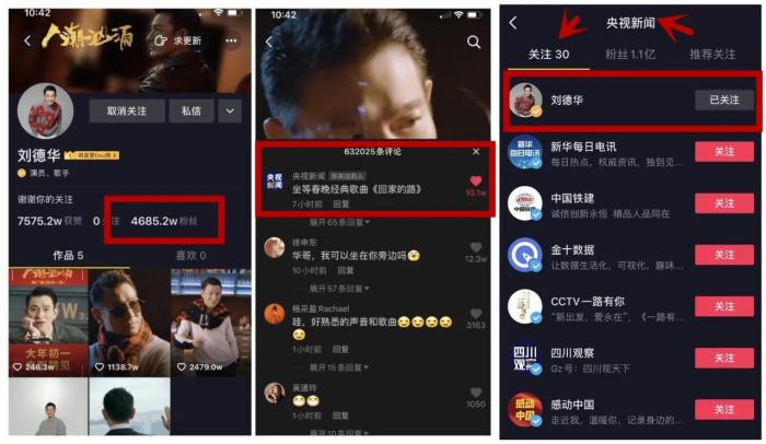刘德华|刘德华的大排面遭处罚？抖音权重爆降1000万，连央视官方也评论了