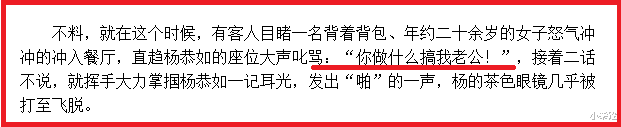 赵丽颖|亚姐杨恭如的豪门过往