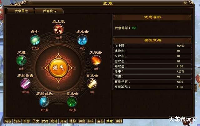 |天龙: 统领【问情崖】6年的毒霸天,一手打造百万大星宿,最新装备