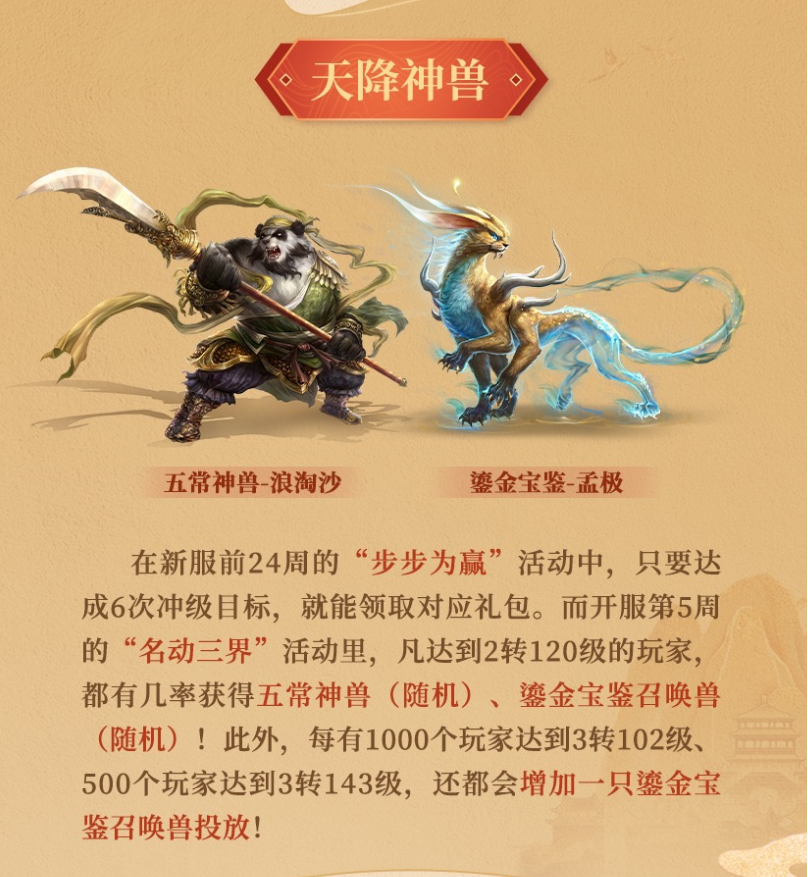 电竞热游圈|“新官上任”,大话福利陪玩官乔杉来了!【天粹英华】新服上线