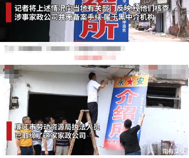 南有柒柒 恶劣！广东廉江黑中介男护工殴打六旬瘫痪老人，警方已介入调查