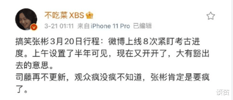 张彬彬|请景甜介绍张彬彬跟任国超认识