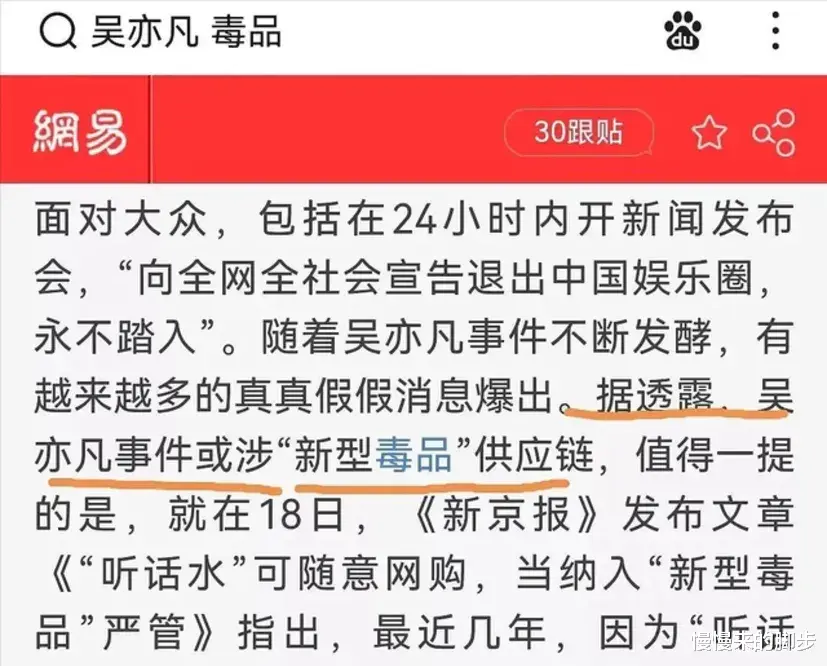 慢慢来的脚步|吴亦凡涉强奸进监狱背后，给我们3点启示