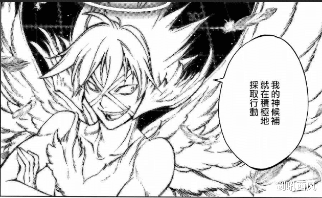 acgn漫评|白金终局：十三位选神天使