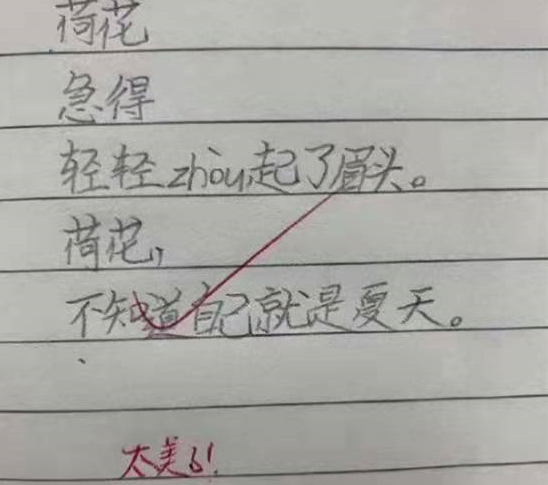 班长之歌|小学生打油诗《班长之歌》火了，老师看后咯咯笑，班长气得直跺脚
