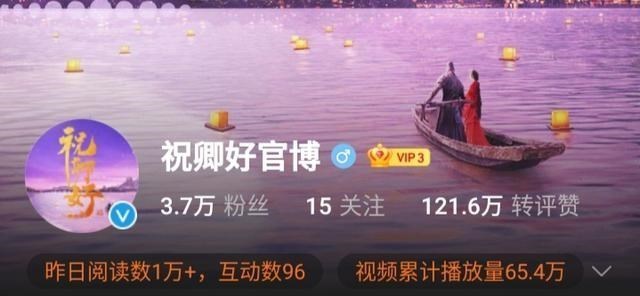 电视剧|祝卿好迎来新动态，官方粉丝3万超话却突破10万，这部剧不简单