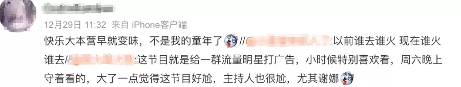 快乐大本营|《快乐大本营》永久停播,它彻底把自己玩没了