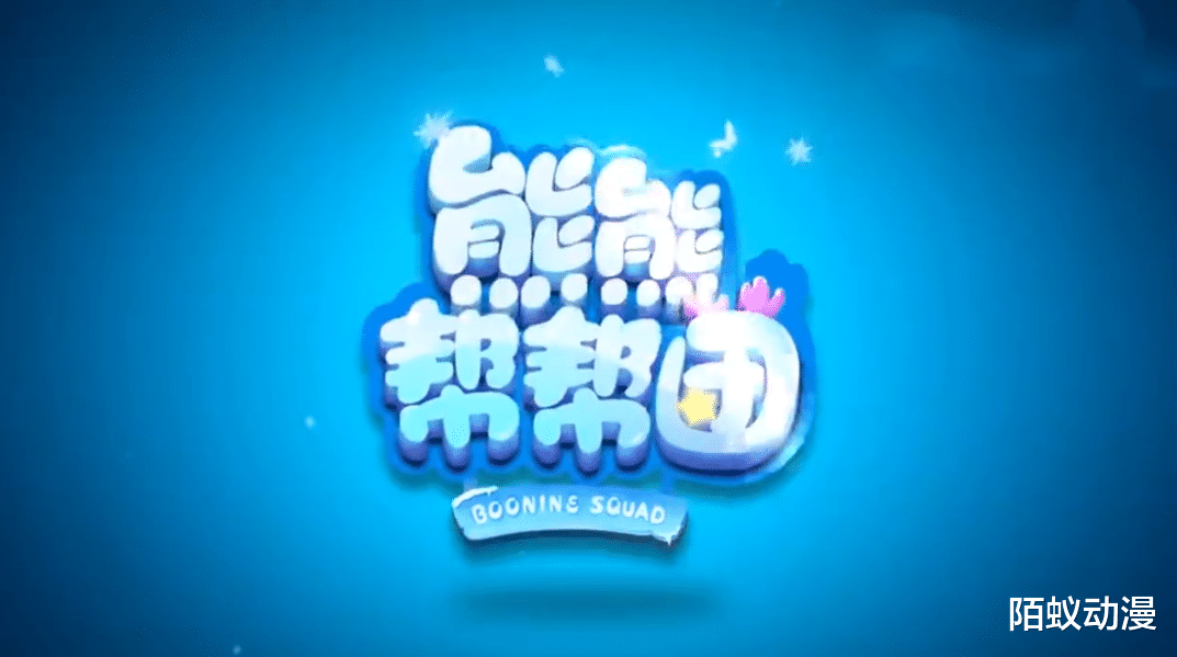 奥特英雄|《熊出没》新动画帮帮团来袭，山神团子回归，熊强三人组变四人组