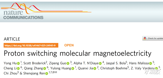 自然·通讯 《自然·通讯》用PEGDA水凝胶研究质子开关分子磁电