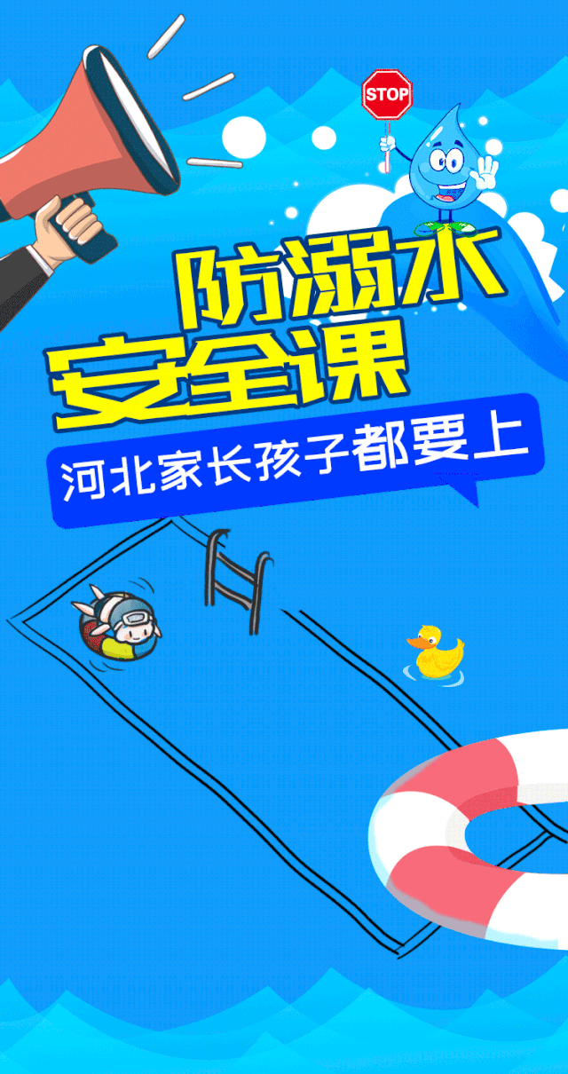 燕赵大小事 痛心!邯郸广平水街附近一男子溺水