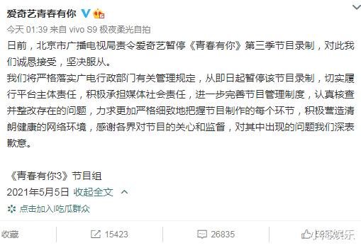 余景天|倒牛奶事件后续：《青你3》被叫停，余景天退赛，其父母黑料不可原谅