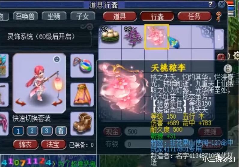 雷龙|梦幻西游：这是我见过最离谱的打书，两技能须弥打完变成五技能了