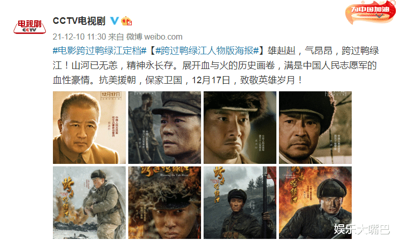 长津湖|继《长津湖》后,又一部历史大作将上映,央视连发4条动态力挺