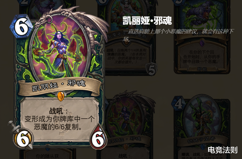 炉石传说|这把武器竟然是他的？炉石新版本邪魂现身
