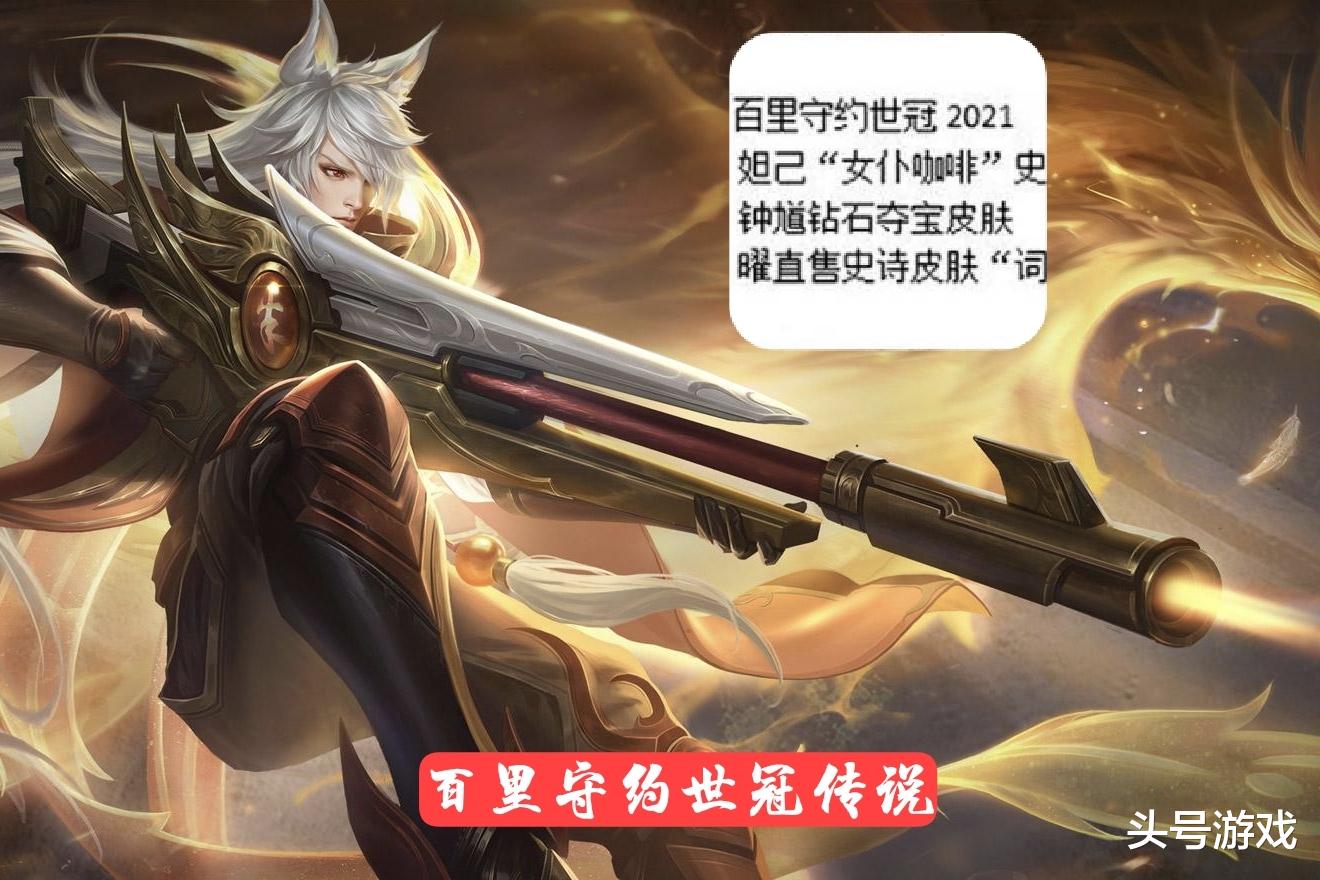 孙悟空|瑶瑶新皮肤6月上线，大乔确定联名传说，联动水下博物馆巨美，孙悟空笑了