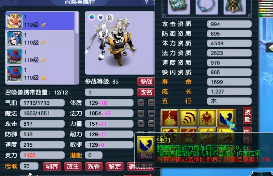 梦幻西游|梦幻西游:同样都是神威玩家,这个魔王太强了!据说能吊打天科!