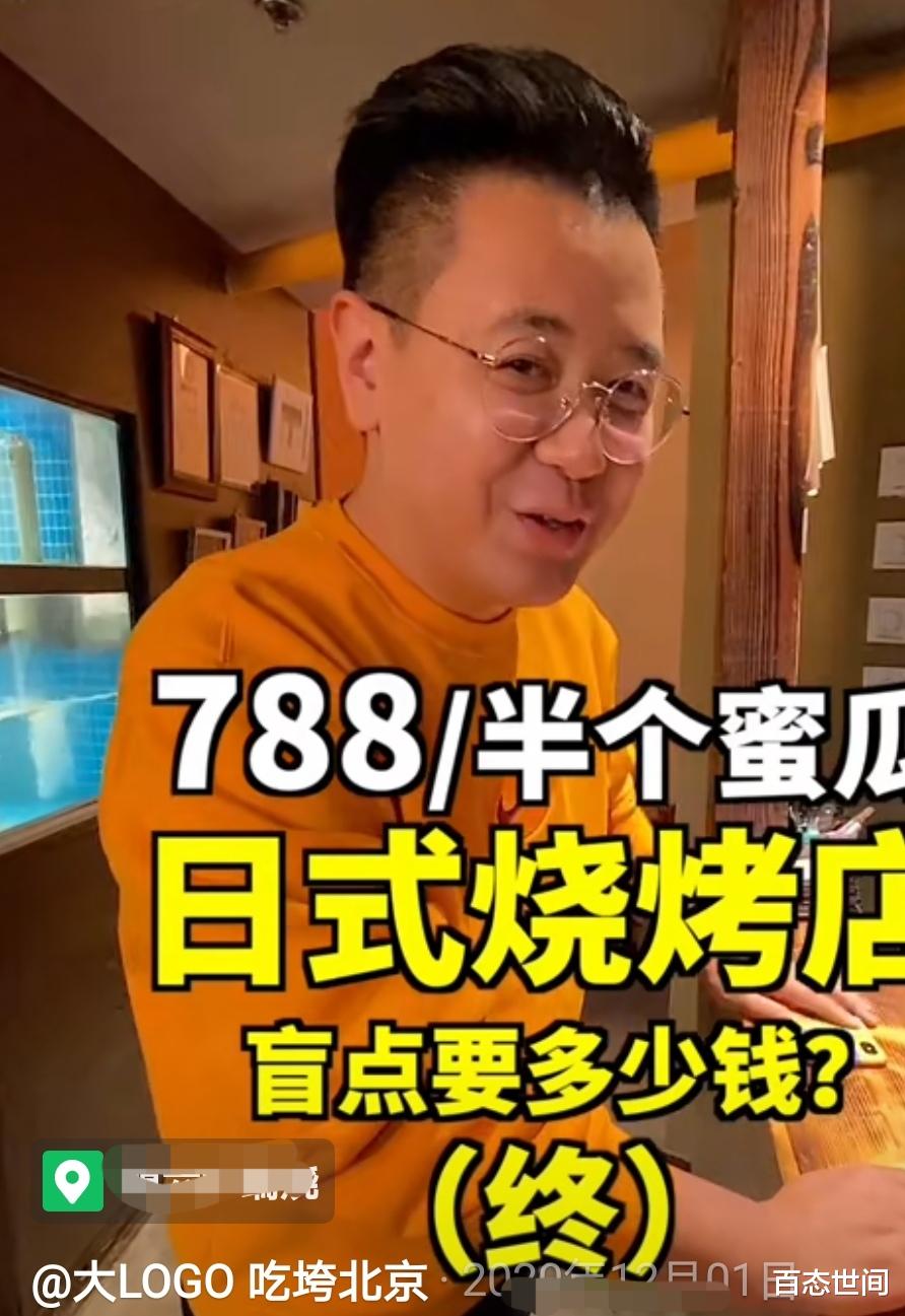 百态世间 千万粉丝网红大Logo被央媒批评，网红应该意识到自己肩负社会责任