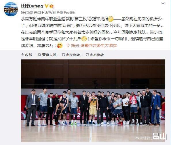 戒指|万圣伟一碰冠军戒指就有乌龙事件，这次是杜峰写错了名字