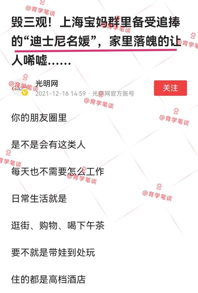 迪士尼|毁三观！“迪士尼名媛”：家中物品不能看，欠粉丝2000多万