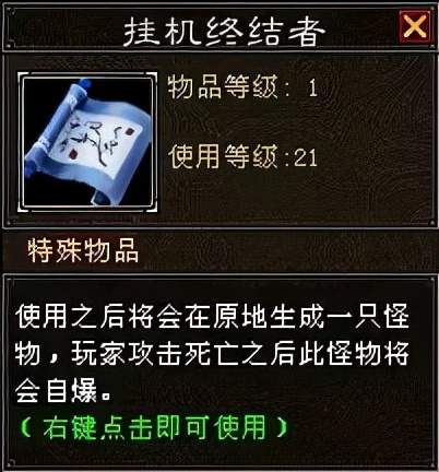 挂机|天龙怀旧八卦：天龙那些曾经如同bug般的装备，一出现就会被回收