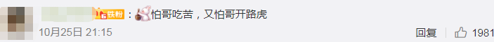 漠河舞厅|30亿播放的《漠河舞厅》，这就?变味了？