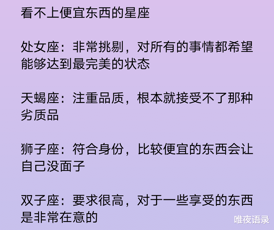 唯夜语录|表现欲很强的星座，12星座约见前任的可能性有多大？天蝎：几乎为零